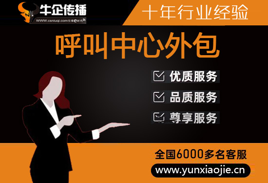 中山什么是客服外包，如何选择一个靠谱的公司
