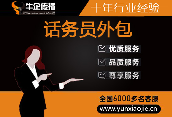 中山人工客服外包怎么选择